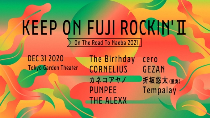 KEEP ON FUJI ROCKIN' II“On The Road To Naeba 2021”
