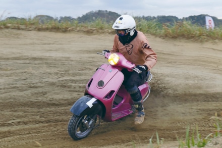 “ゆる～い”遊び感覚で丸一日スクーターで土とたわむれる“スクータークロス”開催レポート！