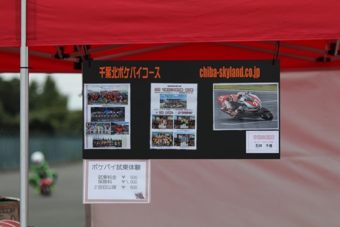 Taira Promote Racingサーキット走行会（協賛企業のブース出展）