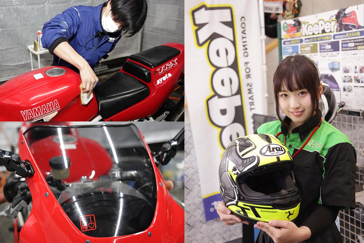 永く輝く愛車にするプロの技! 2りんかんのバイク専用“KeePerコーティング”に肉薄!