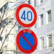 複合的に標示された道路標識