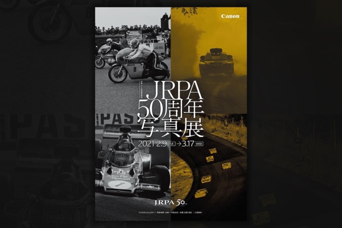 日本レース写真家協会 50周年写真展