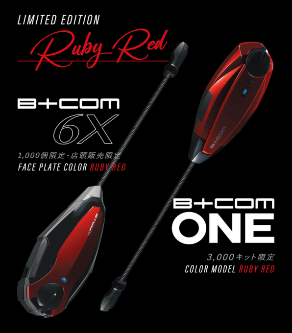 B+COM ONE Ruby Redモデル ＆ B+COM 限定 SB6X用フェイスプレート Ruby Red