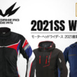 モーターヘッドライダース 2021年最新春夏ウエア