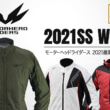 モーターヘッドライダース 2021年最新春夏ウエア