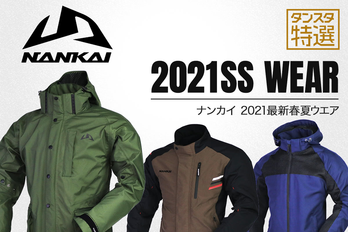 2021ss-wear_nankai.jpg