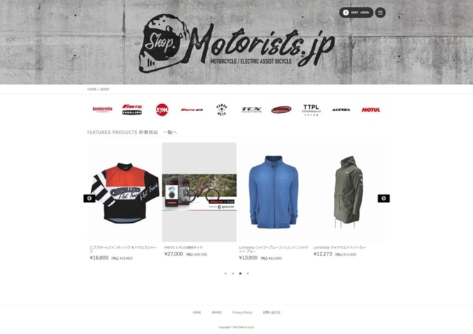 モータリストオンラインショップ