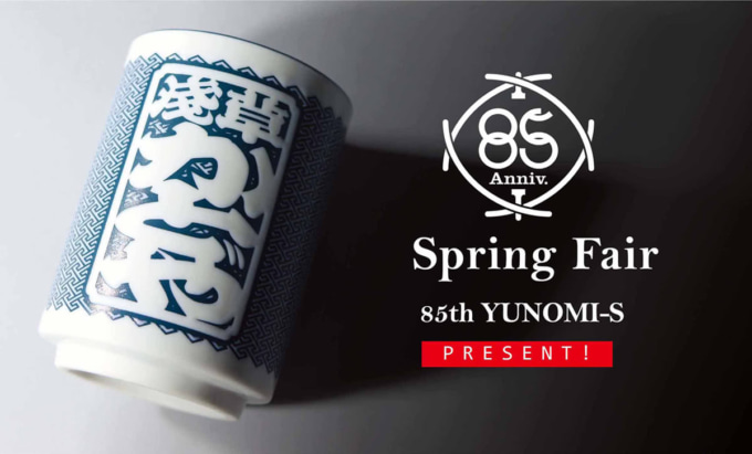 KADOYA 85th SPRING FAIR