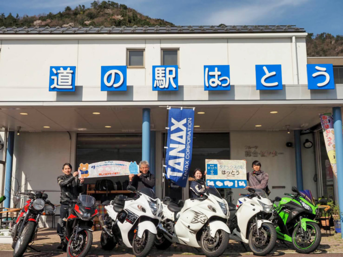 道の駅はっとうとTANAXがコラボした「タナックスの駅」