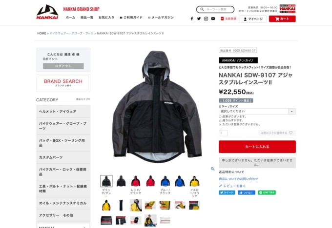 NANKAI BRAND SHOP サイトイメージ