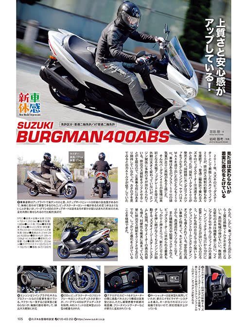 連載新車体感 ニューモデルインプレッション