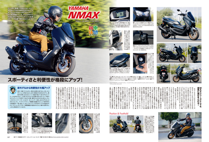 連載新車体感 ニューモデルインプレッション