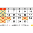 2021年9月の高速道路料金の休日割引の適用除外