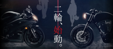 第1回名古屋モーターサイクルショーが2022年春に開催予定