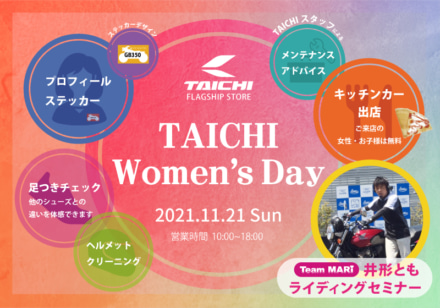 女性ライダーの悩みや不安を解消！井形ともさんによるライディングセミナーを実施！11月21日(日)・大阪