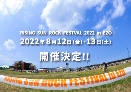 RISING SUN ROCK FESTIVAL 2022 in EZO が2022年8月12日、13日開催決定！