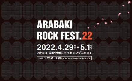 ARABAKI ROCK FEST.22 4月29日～5月1日 開催決定！
