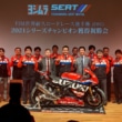 ヨシムラ FIM世界耐久ロードレース選手権(EWC)2021シリーズチャンピオン獲得祝勝会