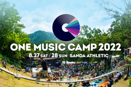 ONE MUSIC CAMP 2022 8月27日(土)、28日(日)開催決定！