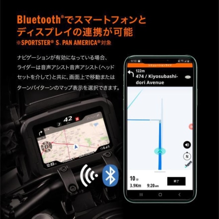 ハーレーダビッドソン アプリが日本に正式導入！GPSナビやツーリングコースシミュレーション機能搭載