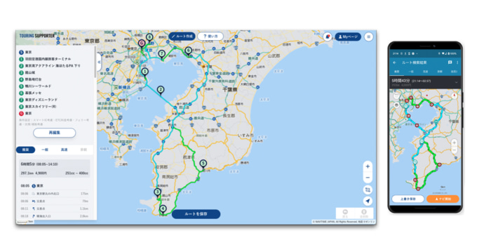ナビタイム「ツーリングサポーター」提供開始_サブ