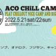 ACO CHiLL CAMP 2022