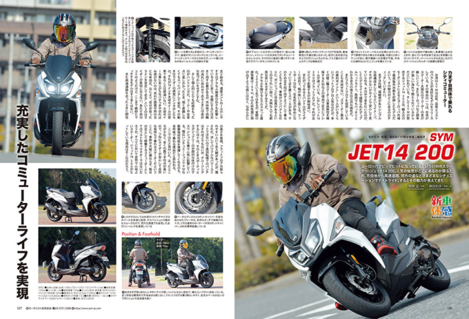 連載新車体感 ニューモデルインプレッション