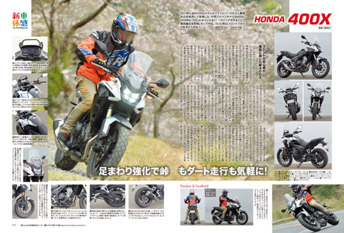 連載新車体感 ニューモデルインプレッション
