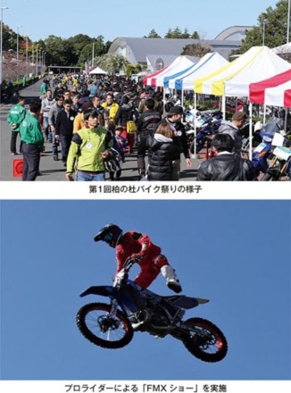 バイクセンサー 真夏の祭典開催！バイクパーツ販売やオフロード走行体験も！