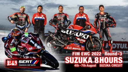 ヨシムラジャパンは2022年鈴鹿8耐の参戦体制を発表。ザビエル・シメオン選手、シルバン・ギュントーリ選手、渡辺一樹選手の3名体制で真夏の祭典に挑む