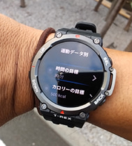 タフなスマートウォッチ Amazfit（アマズフィット）T-Rex 2