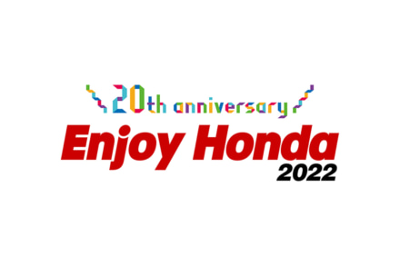 ホンダの世界を満喫できる「Enjoy Honda 2022」が9月3日(土)にモビリティランドもてぎをはじめ、各地域で開催!