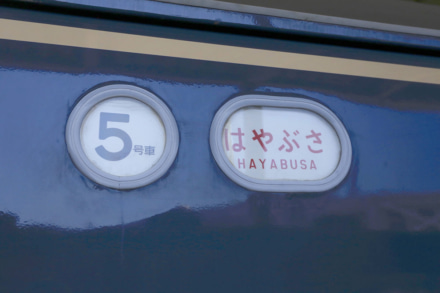 京都で隼ラッピング列車を見られるチャンス！EF66型電気機関車 ブルートレイン“はやぶさ”
