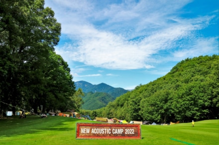 すばらしい環境のもとで自然と音楽を満喫！ New Acoustic Camp 2022 レポート