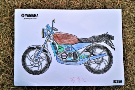 ライジングフィールド感謝祭2022 バイクぬり絵 RZ250