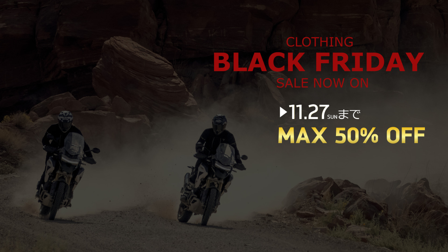 TRIUMPH CLOTHING BLACK FRIDAYでアパレルアイテムを最大50％OFFでGET！ バイクニュース タンデムスタイル