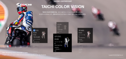 RS TAICHI 世界に一本だけのレーシングスーツを製作シミュレーションできるサイトを公開！PC、スマホどちらも3D表示でわかりやすく