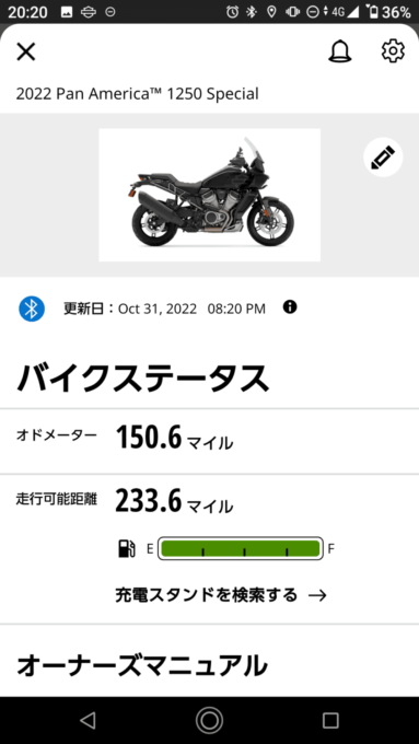 HARLEY-DAVIDSON H-Dアプリ バイクステータス画面