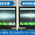 2302デイトナヘッドライト_TSメイン