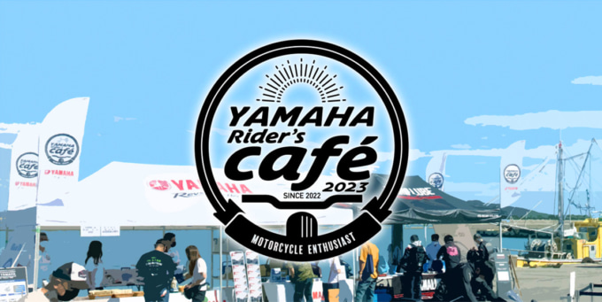2023 YAMAHA Rider’s Caféメイン