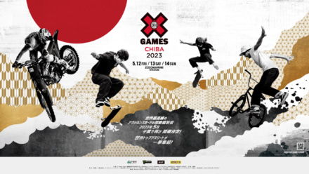 世界トップクラスの技を見逃すな！“X Games Chiba 2023”が5月12日〜14日に開催