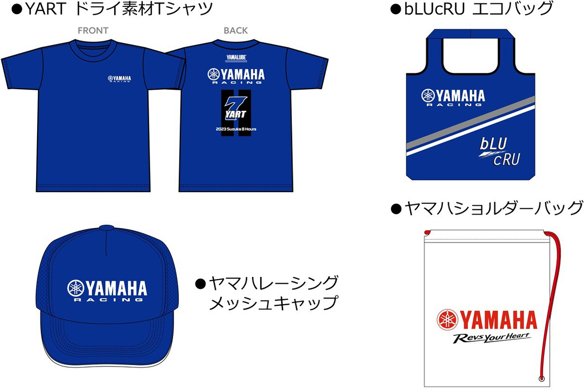 2023鈴鹿8耐　ＹＡＲＴ ＹＡＭＡＨＡ ヤマハ Ｔシャツ 限定販売