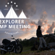 2307EXPLORERキャンプMEET