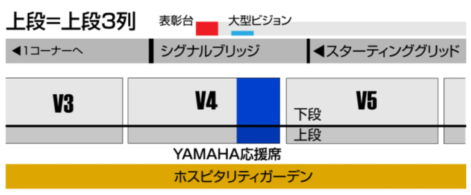 2308ヤマハ応援席チケット_4