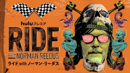 キアヌ・リーヴス×バイクが見られる！ Huluプレミア『ライド with ノーマン・リーダス』シーズン６配信決定