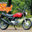 みんな大好き50cc!!　SUZUKI GS50