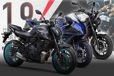 カスタム費用も組み込める、YZF-R7、MT-07、XSR700対象の1.9％ローンは11月末まで！