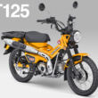 2312新車CT125