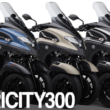 2312新車TRICITY300