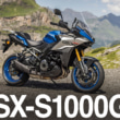 2401新車GSX-S1000GX